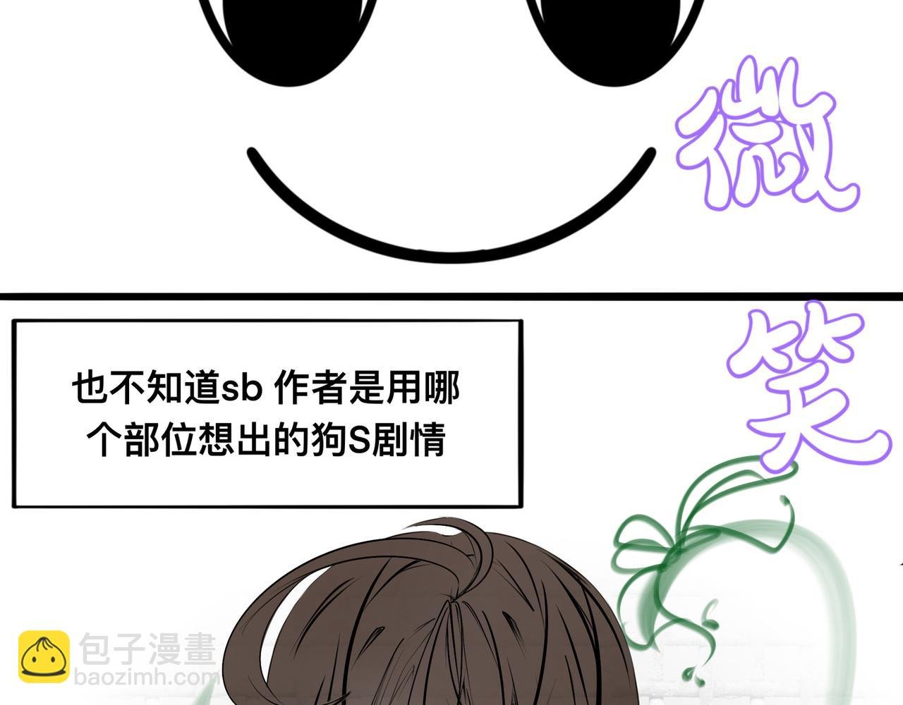 第5章 哪个才是真正的他？