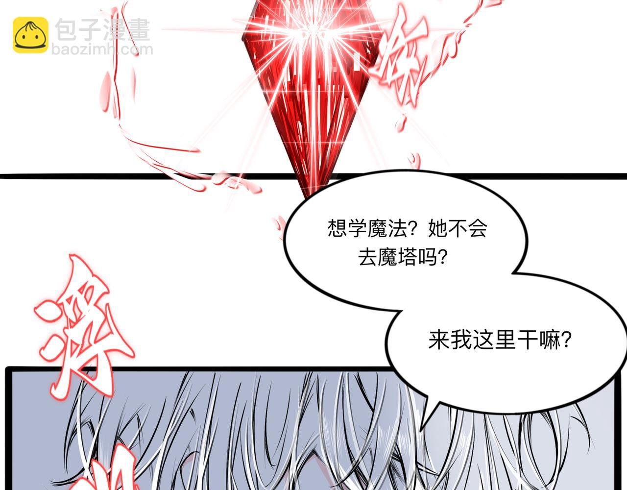 第四章 伊贝蕾雅·帕里斯