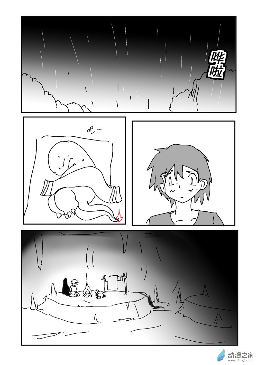 第09话