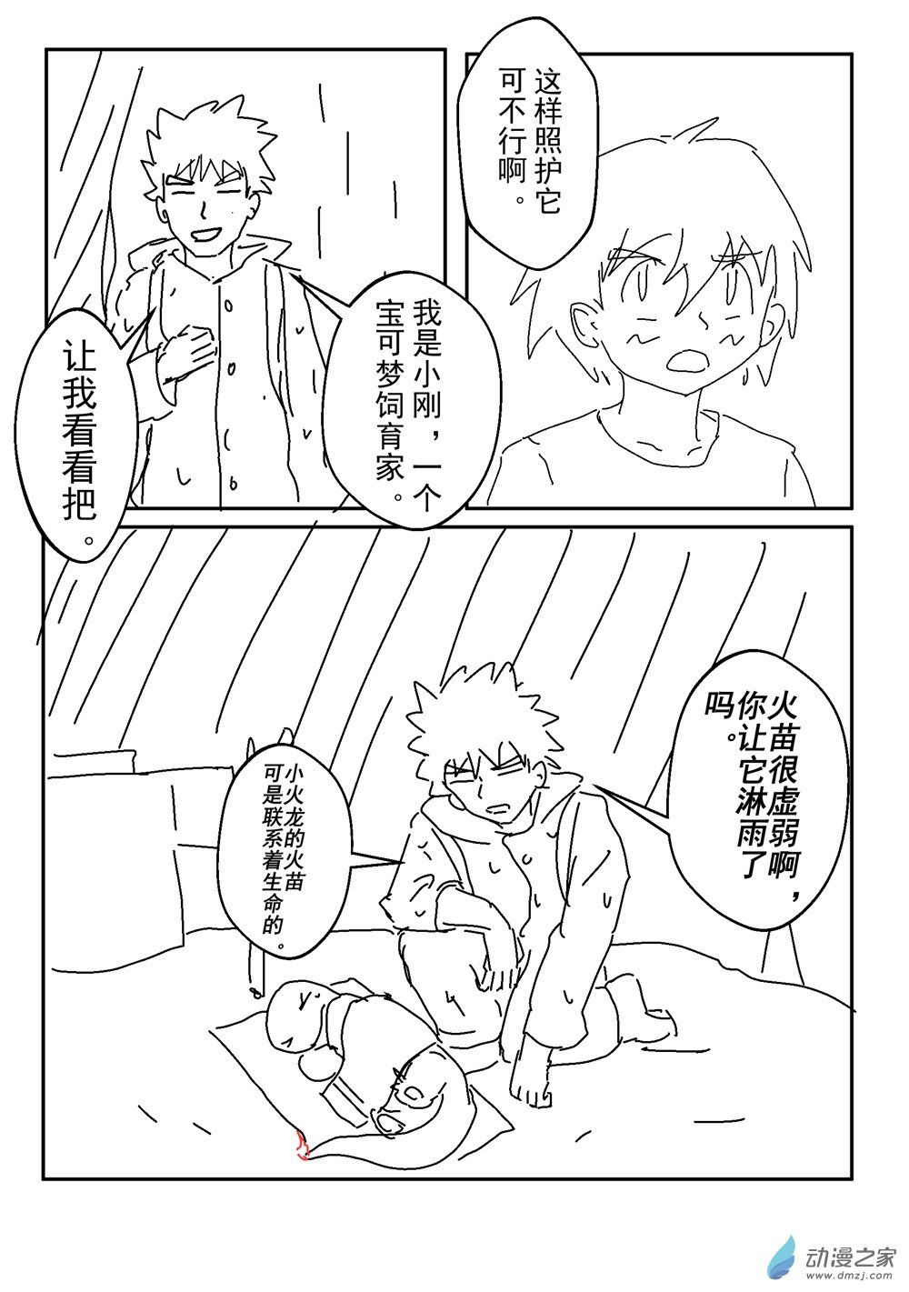第09话