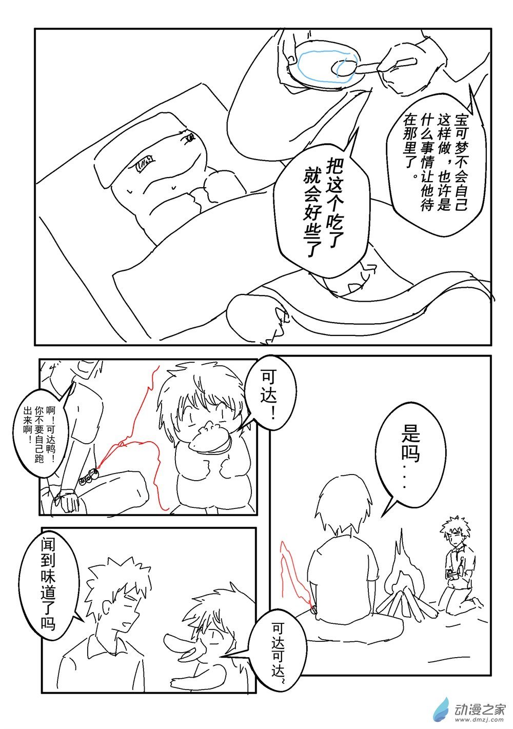 第09话