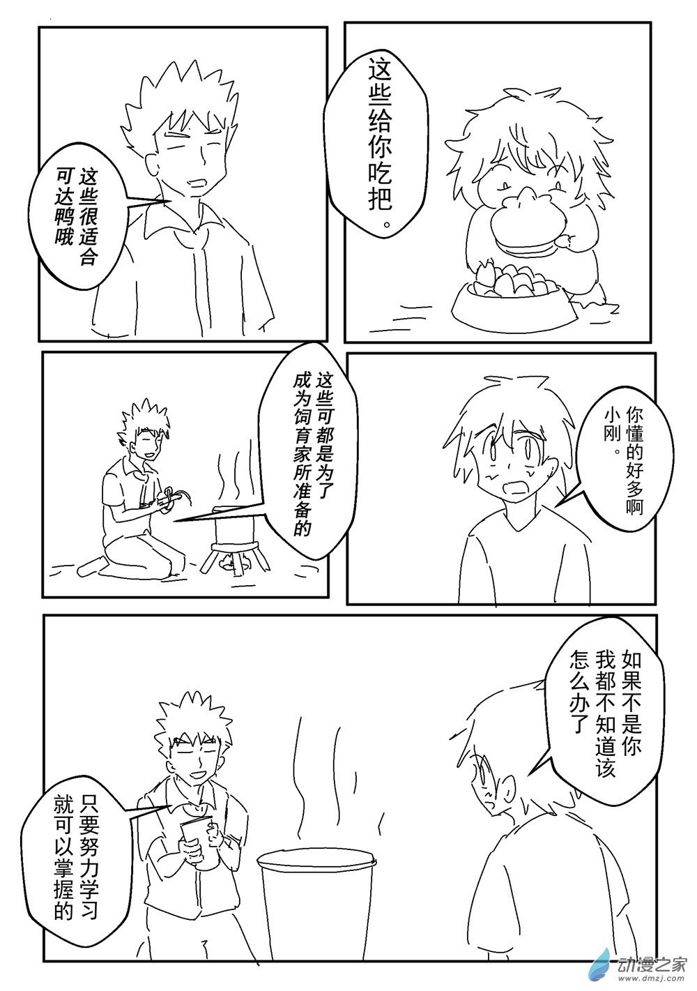 第09话