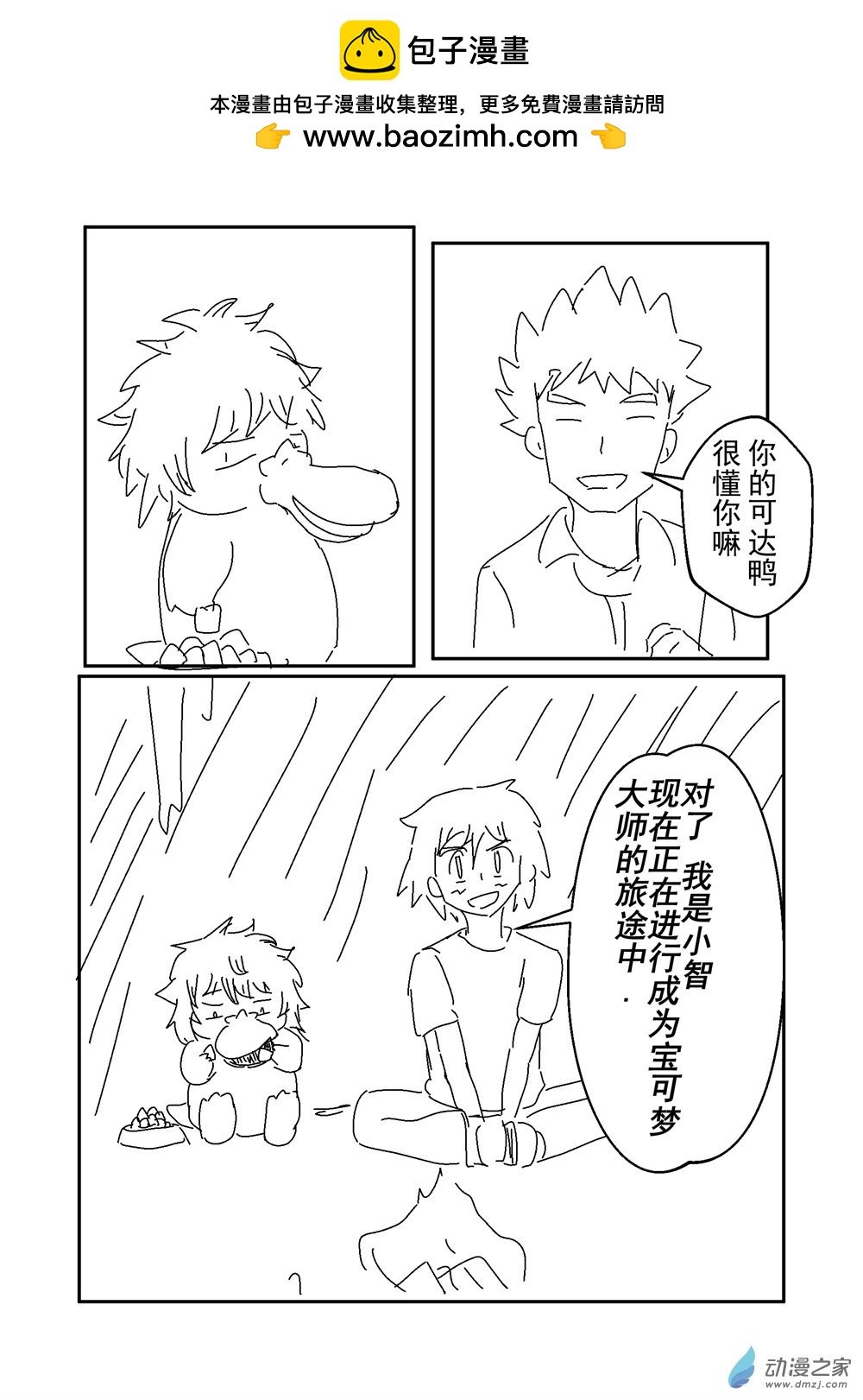 第09话