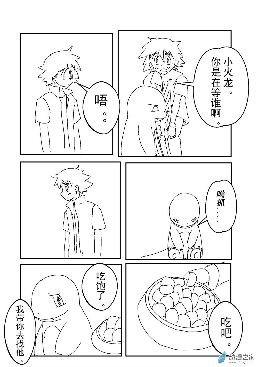 第09话