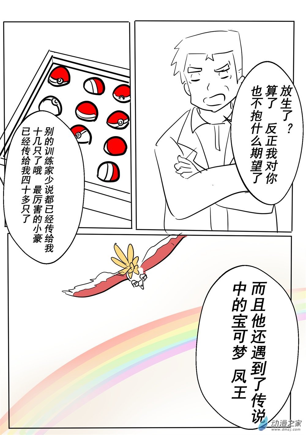 第08话