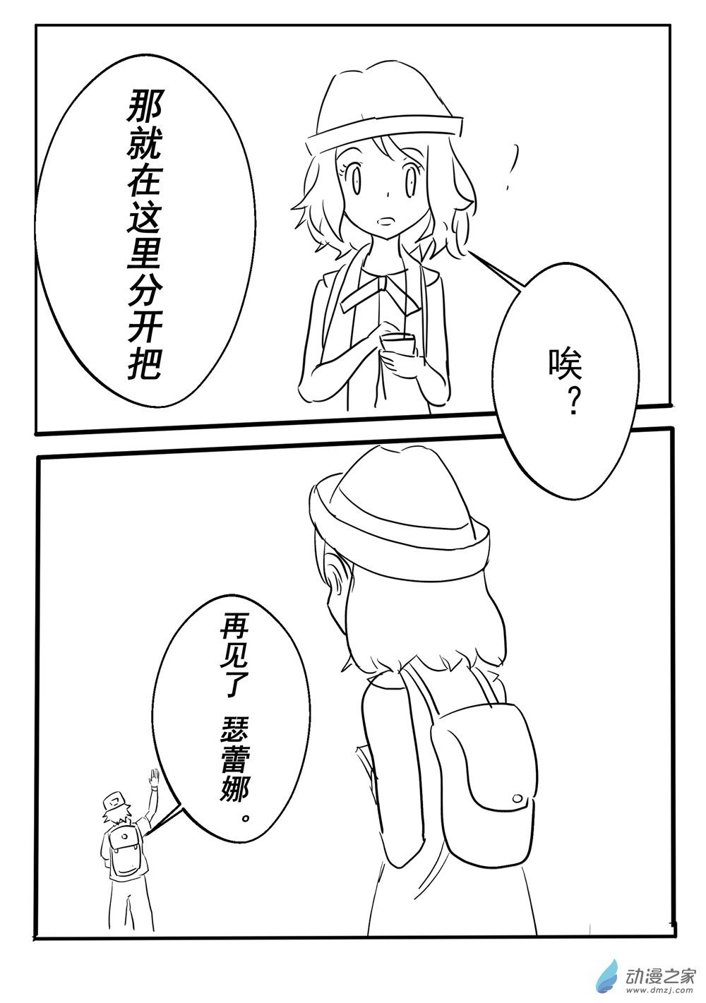 第08话