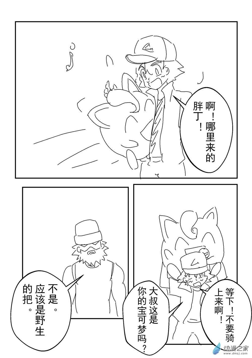 第08话