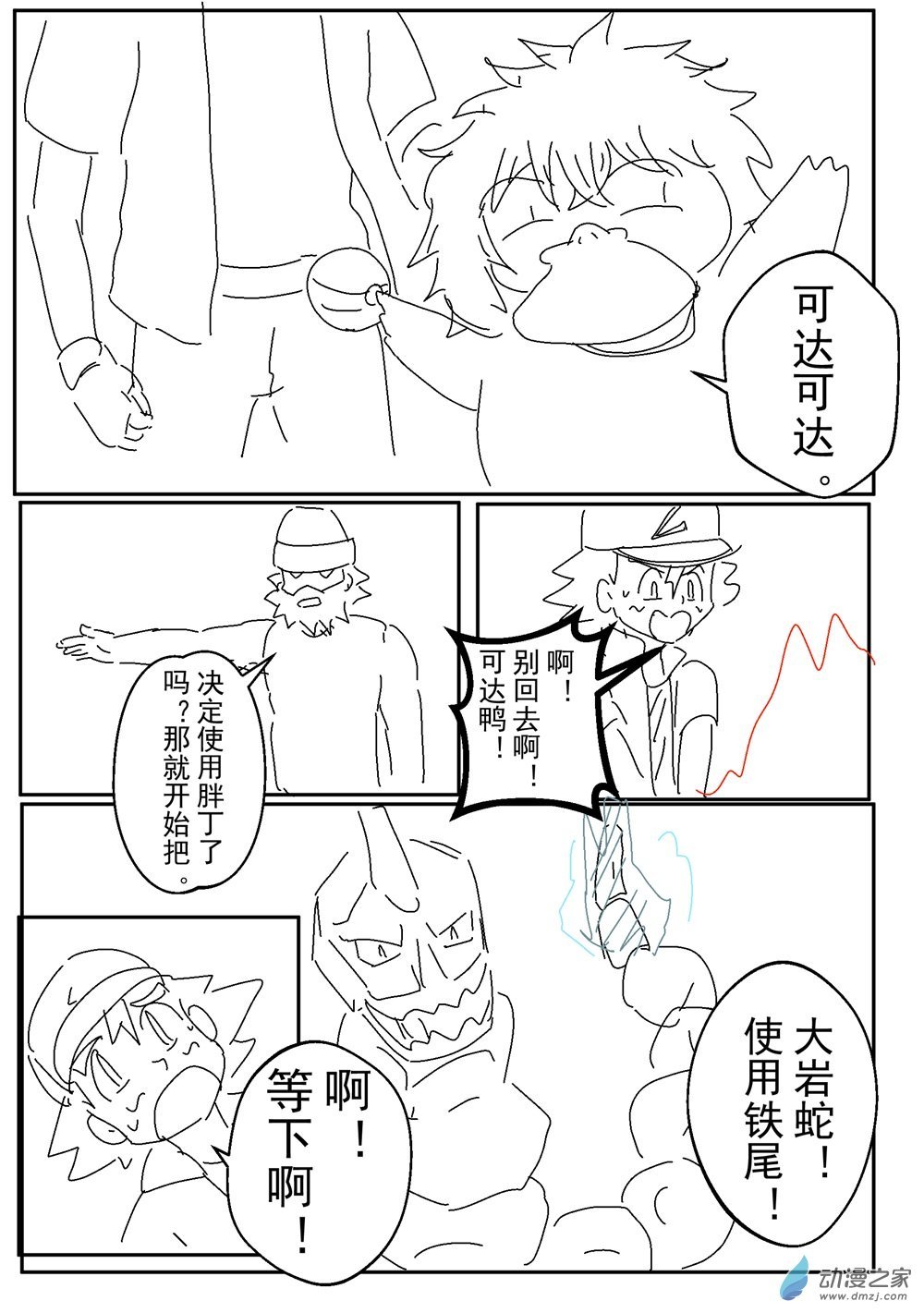 第08话