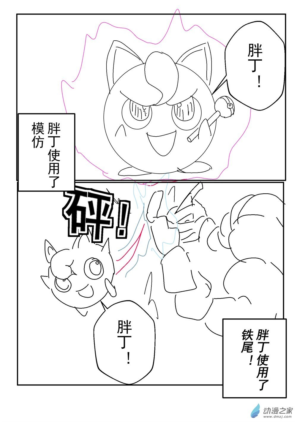 第08话