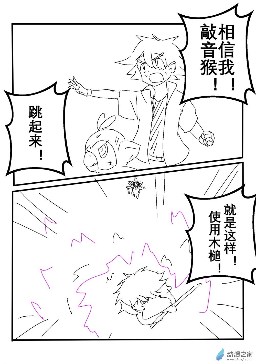 第06话