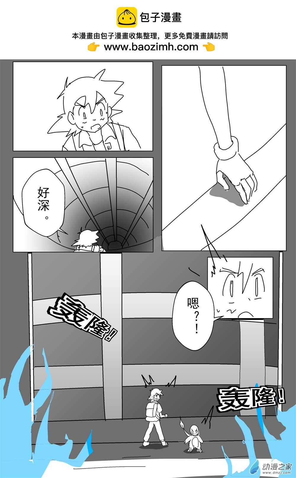 第16话