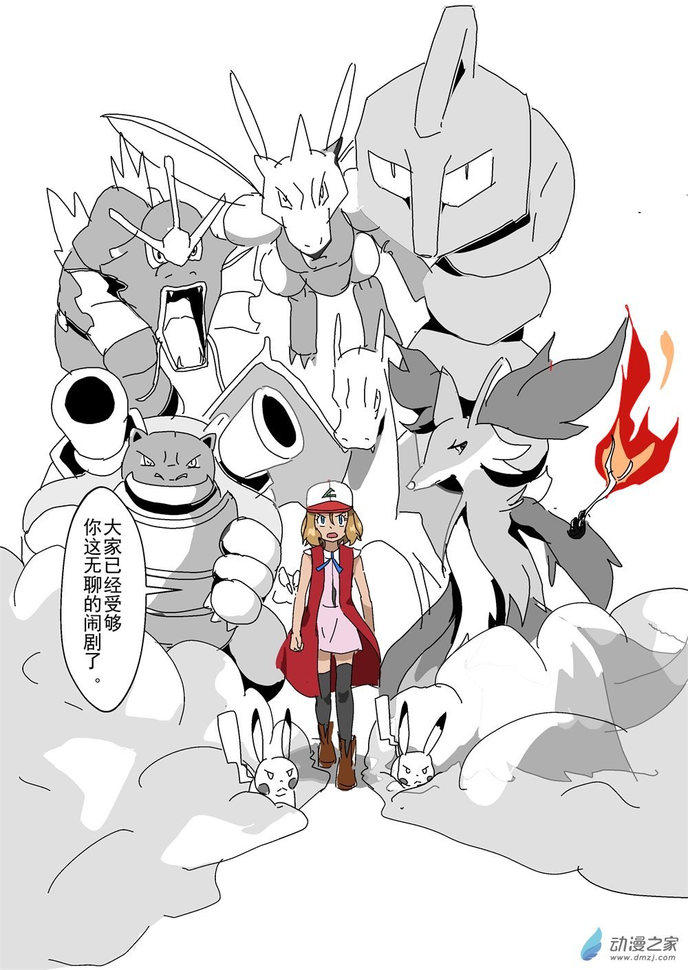 第16话