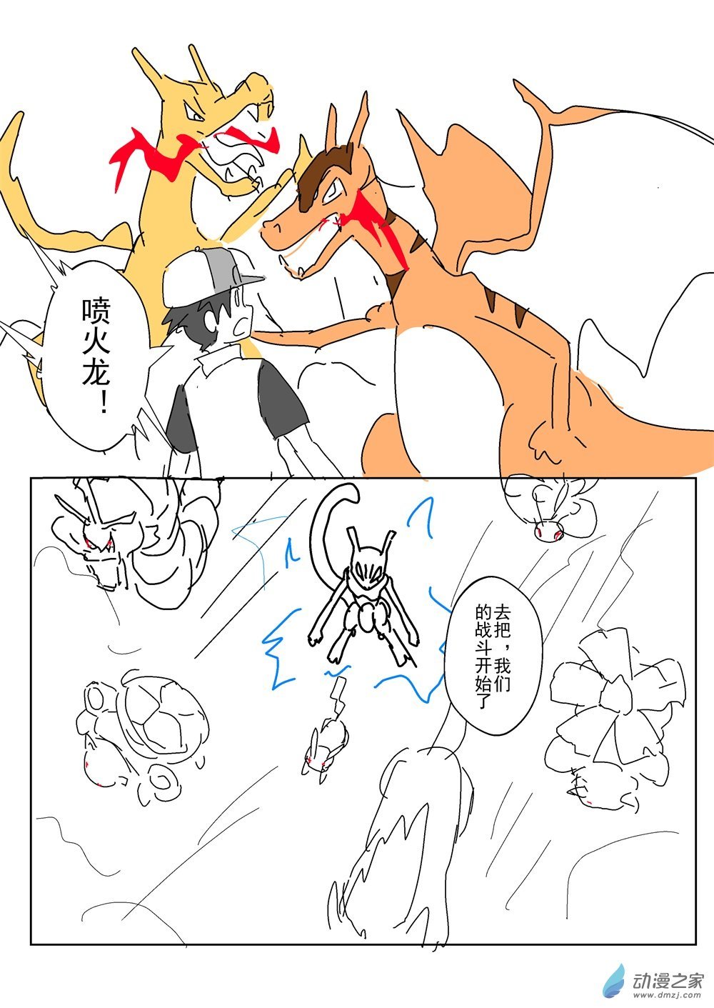 第16话