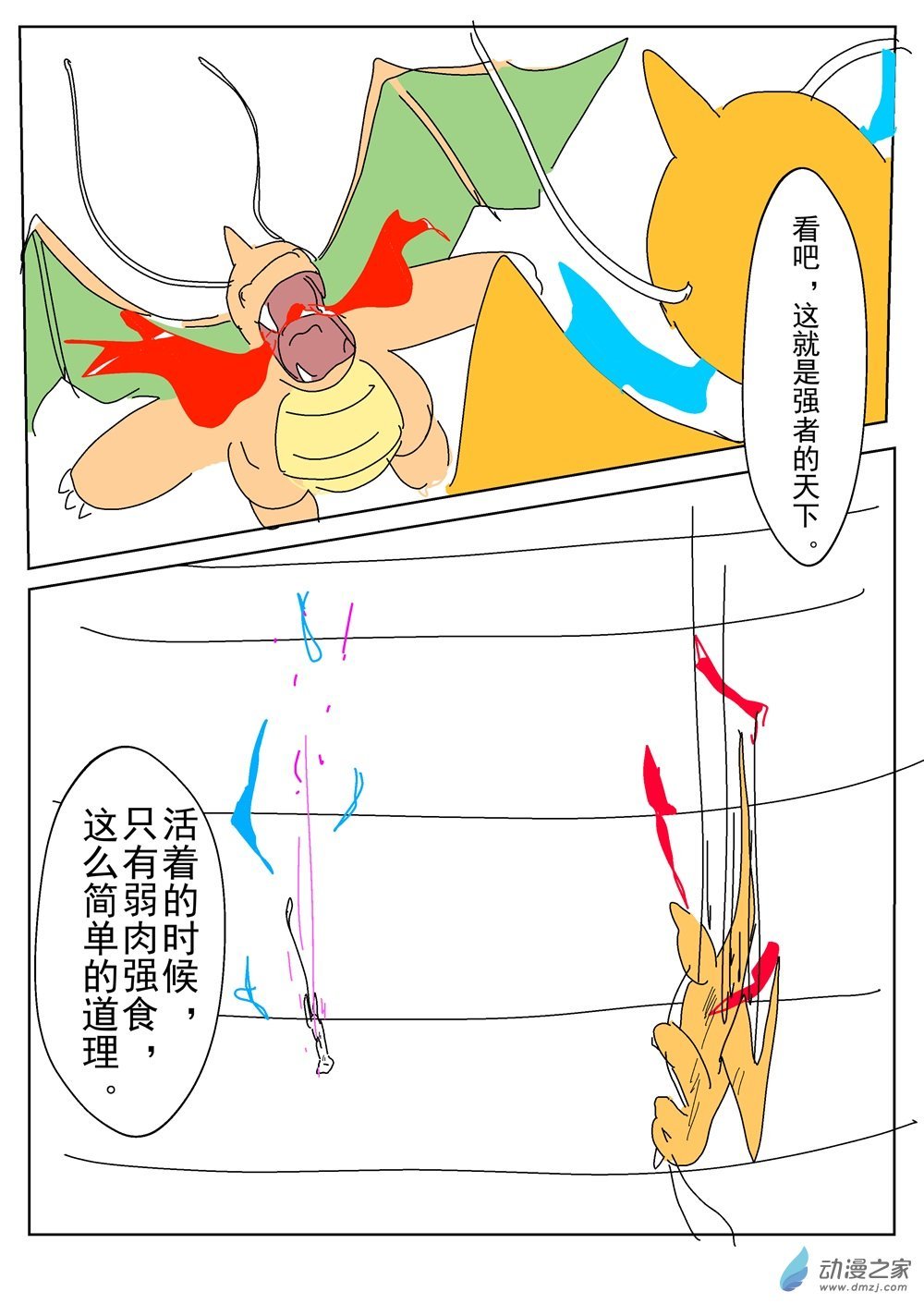 第16话