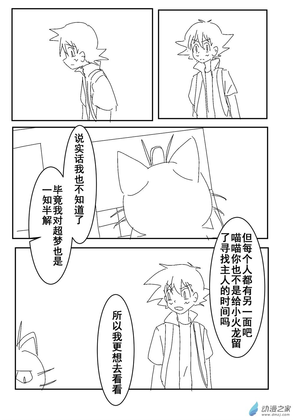 第15话
