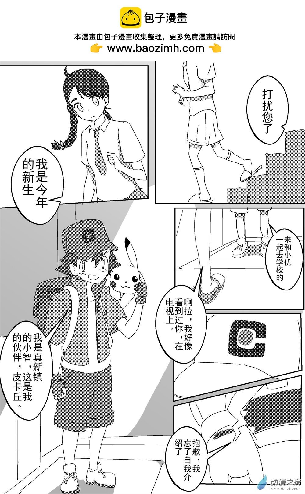 番外02