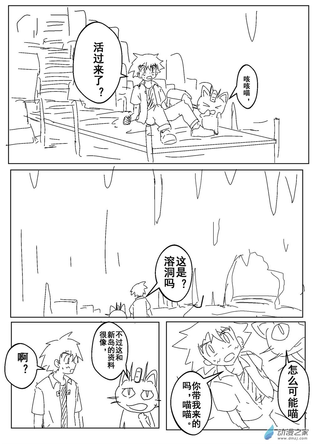 第14话