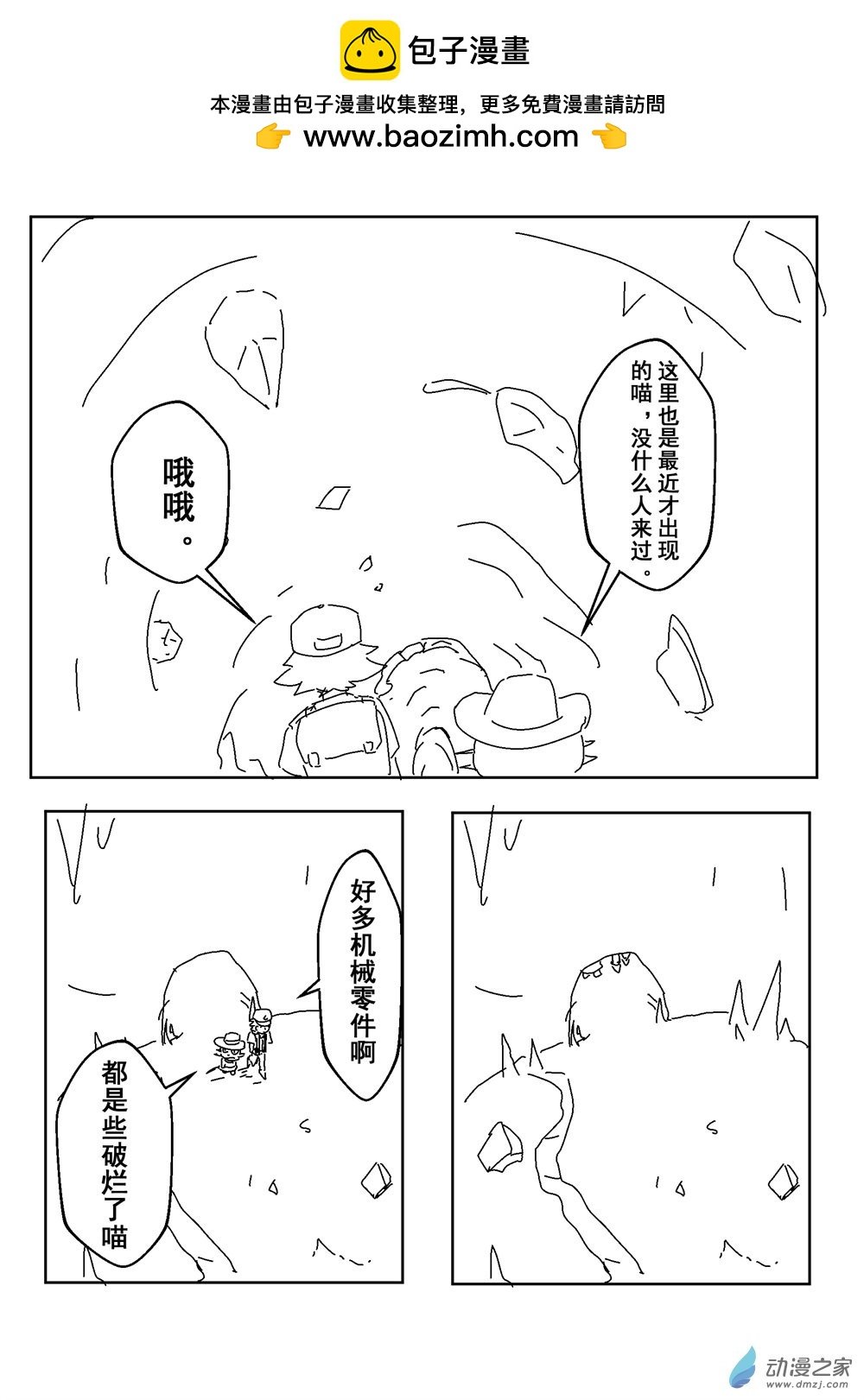 第12话