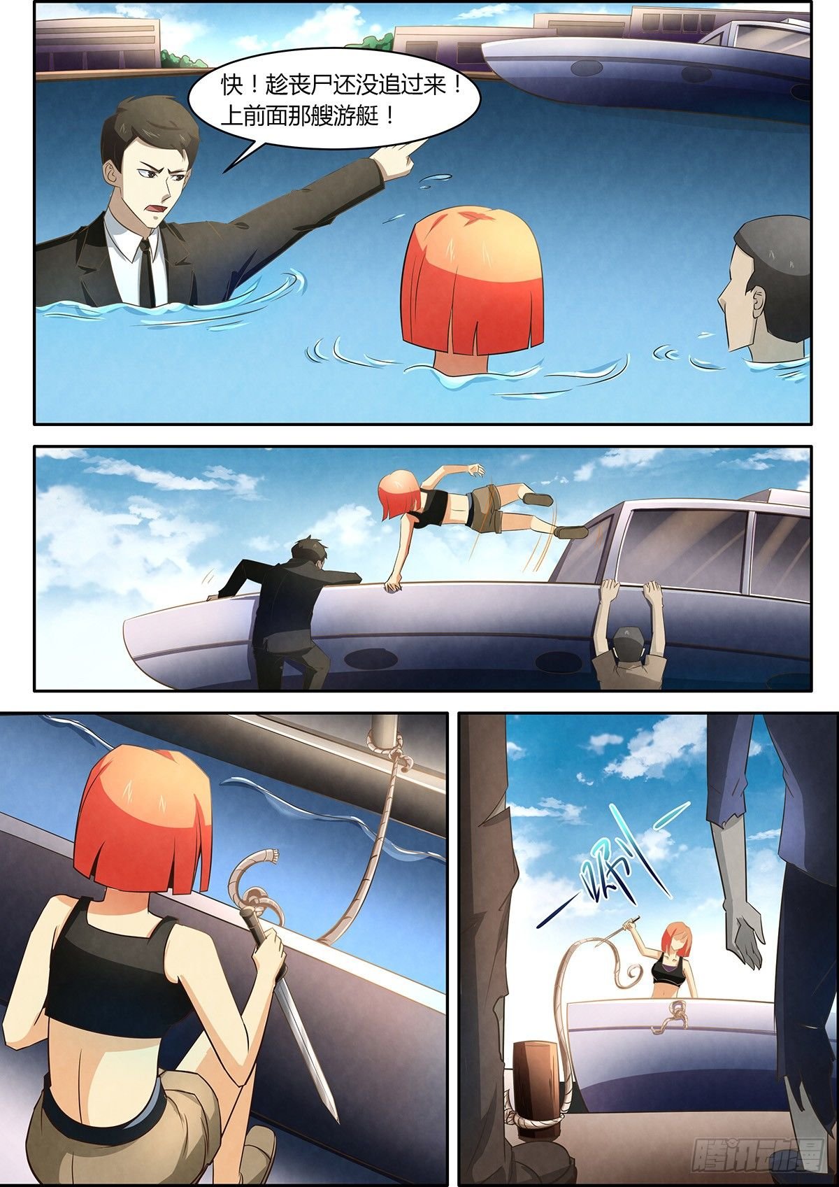 第7话