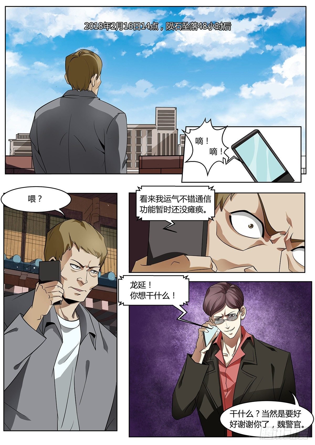 第6话