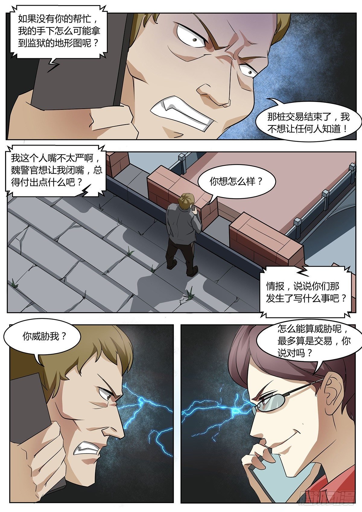 第6话