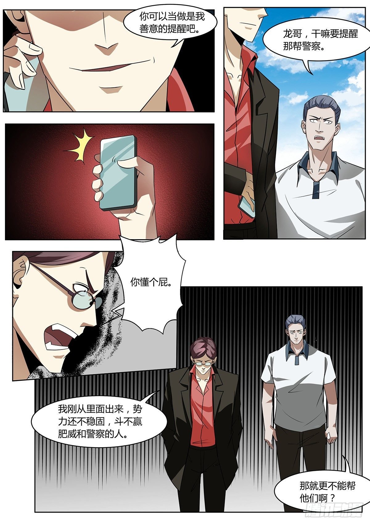 第6话