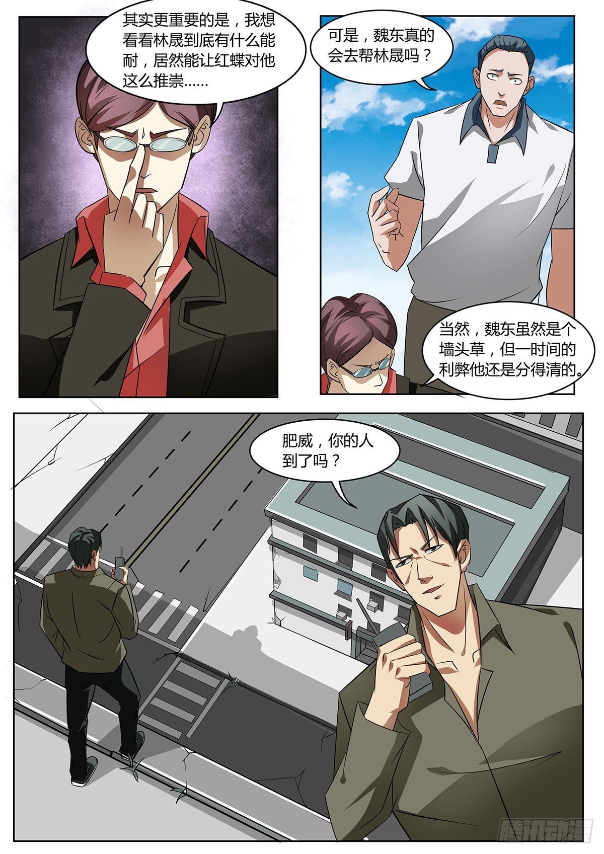 第6话