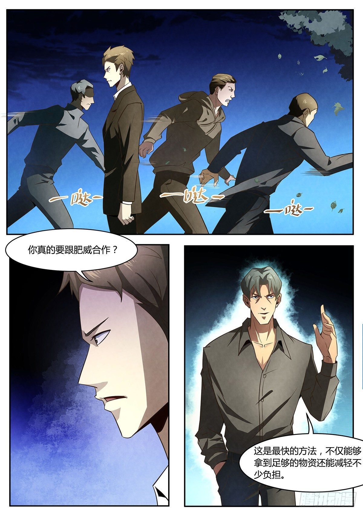 第5话