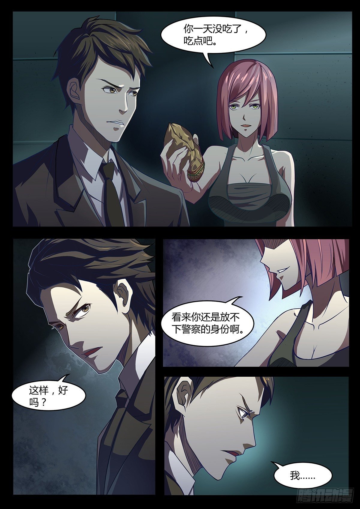 第4话