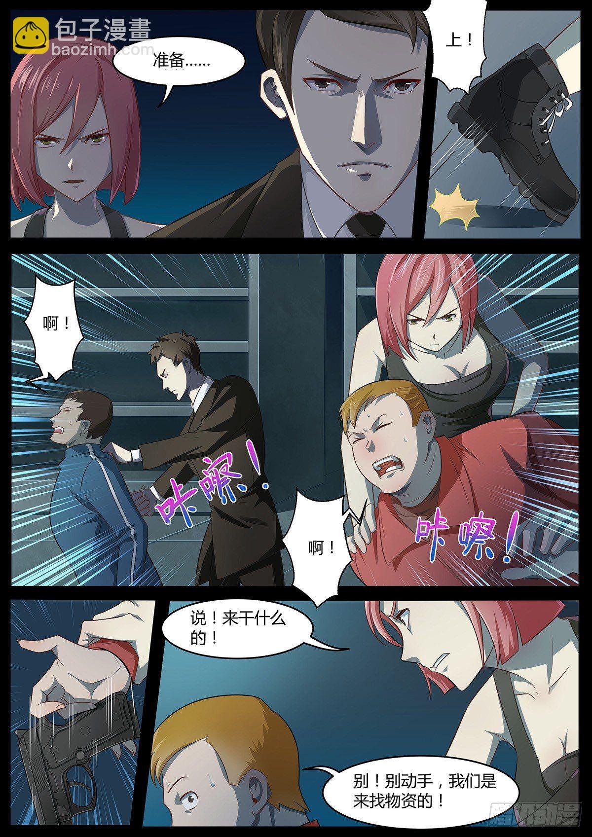 第4话