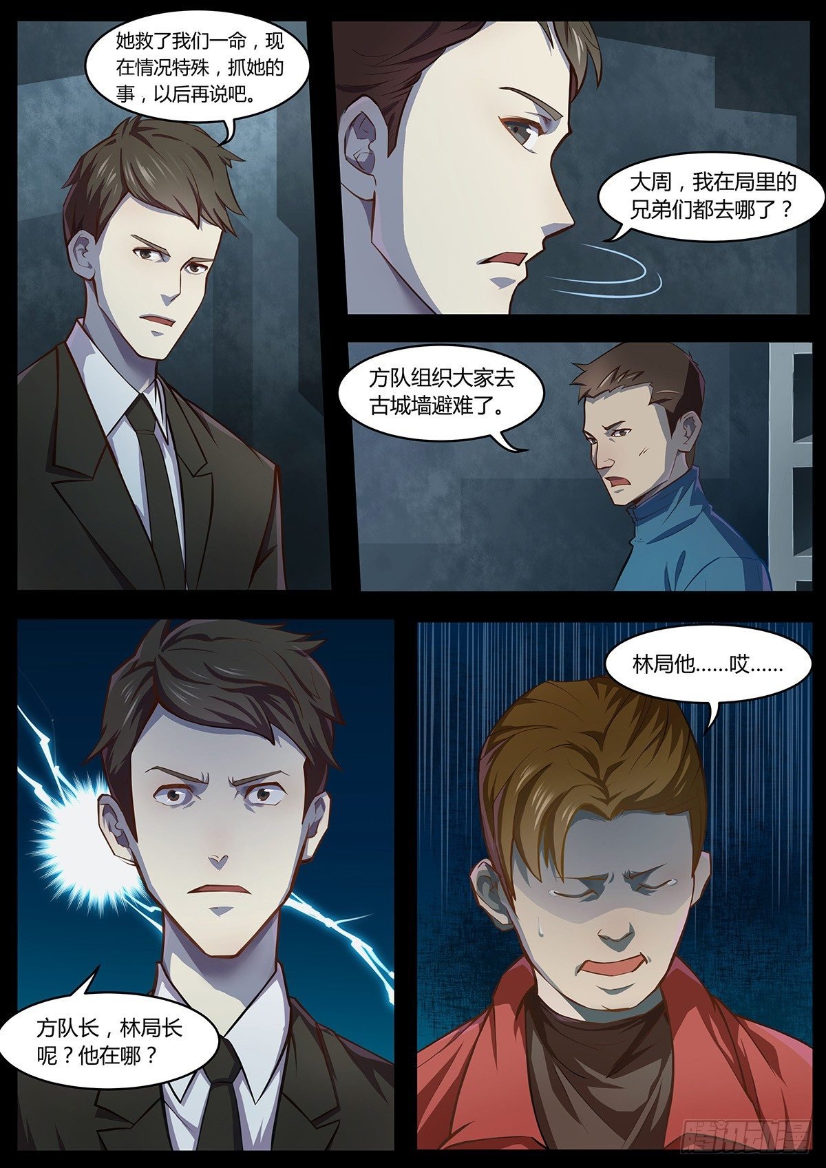 第4话