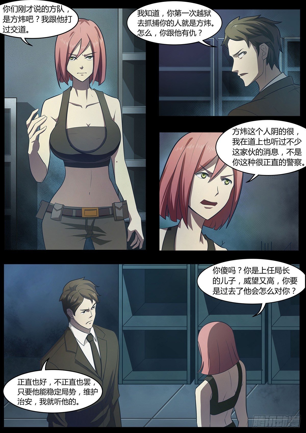 第4话