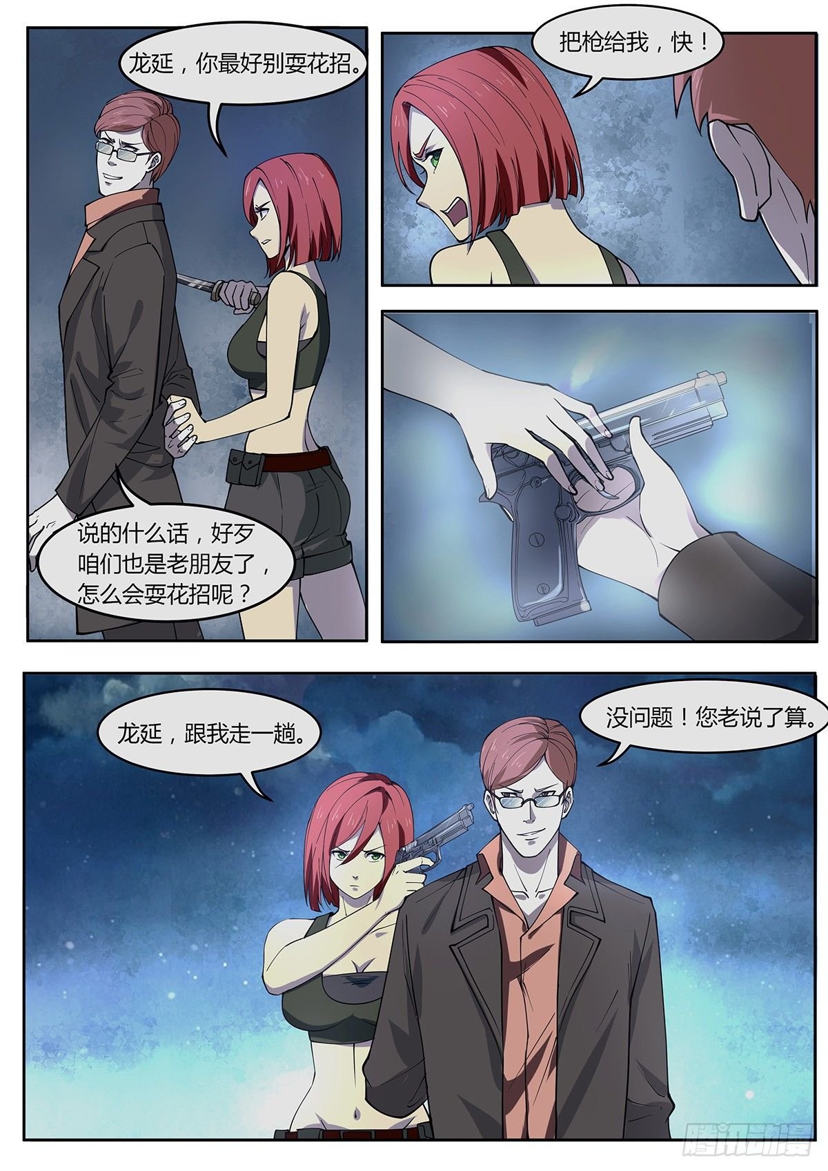 第3话