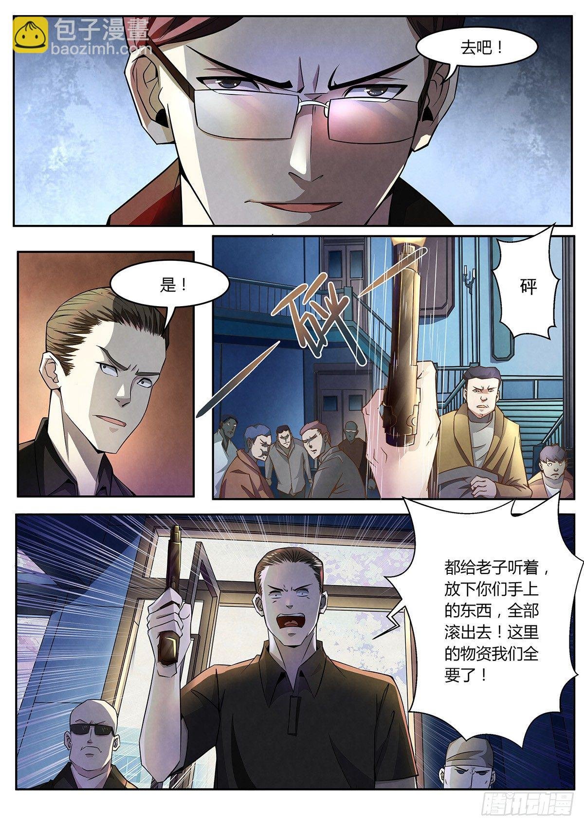 第2话