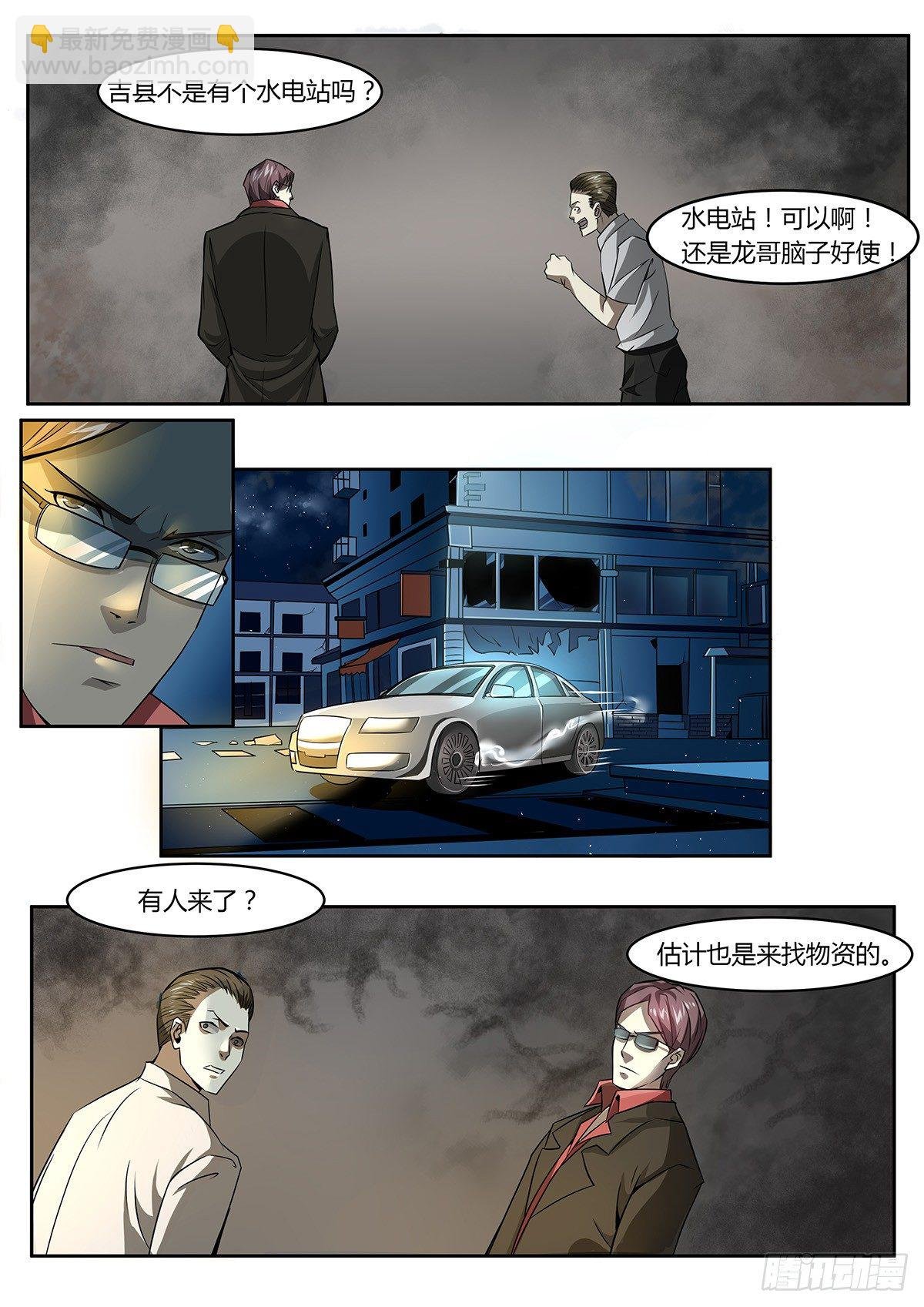 第2话
