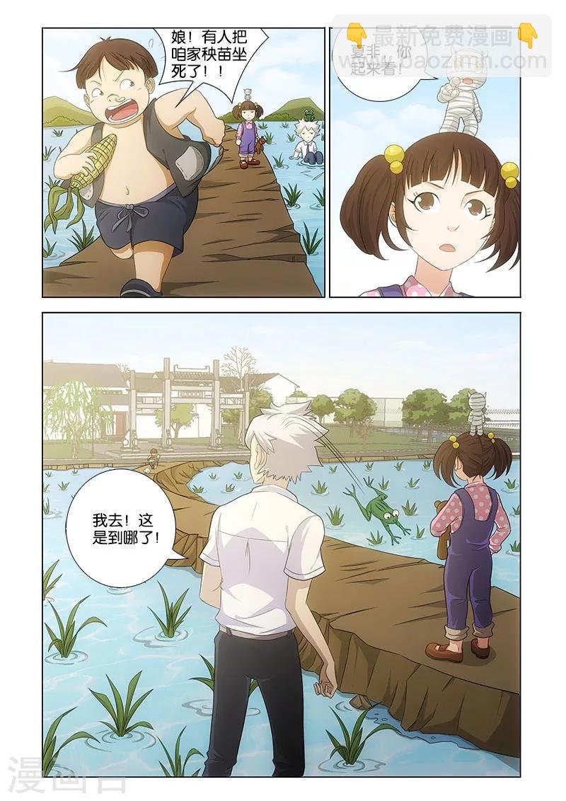 第12话