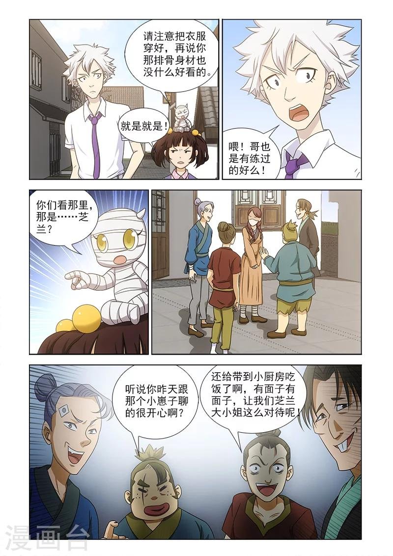 第16话