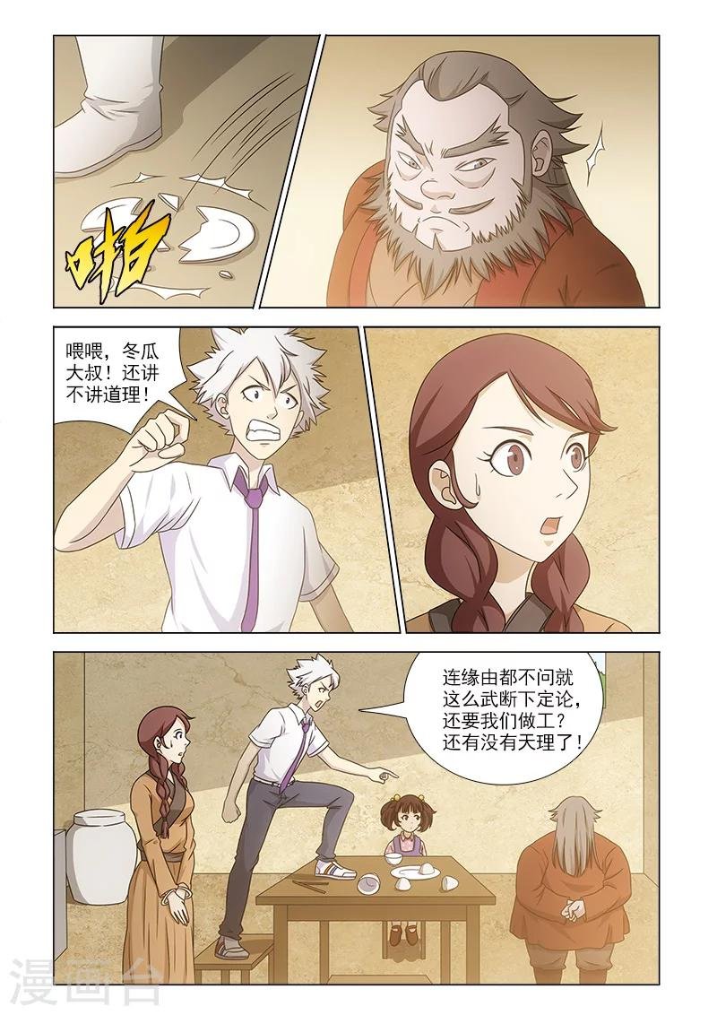 最终话