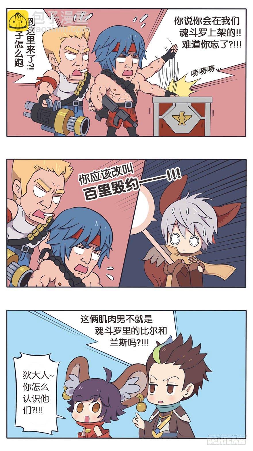 番外话 他是我们的