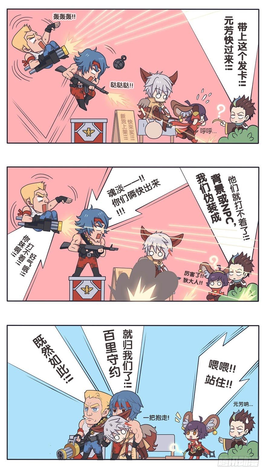 番外话 他是我们的