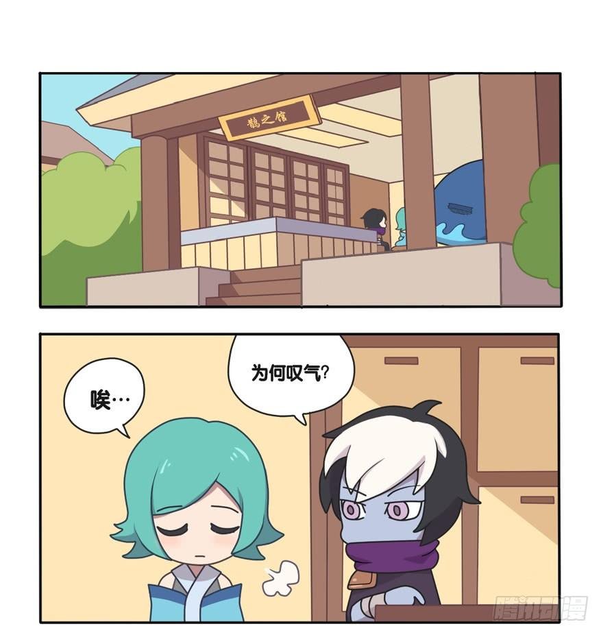 萌萌男团篇序.鲲病了