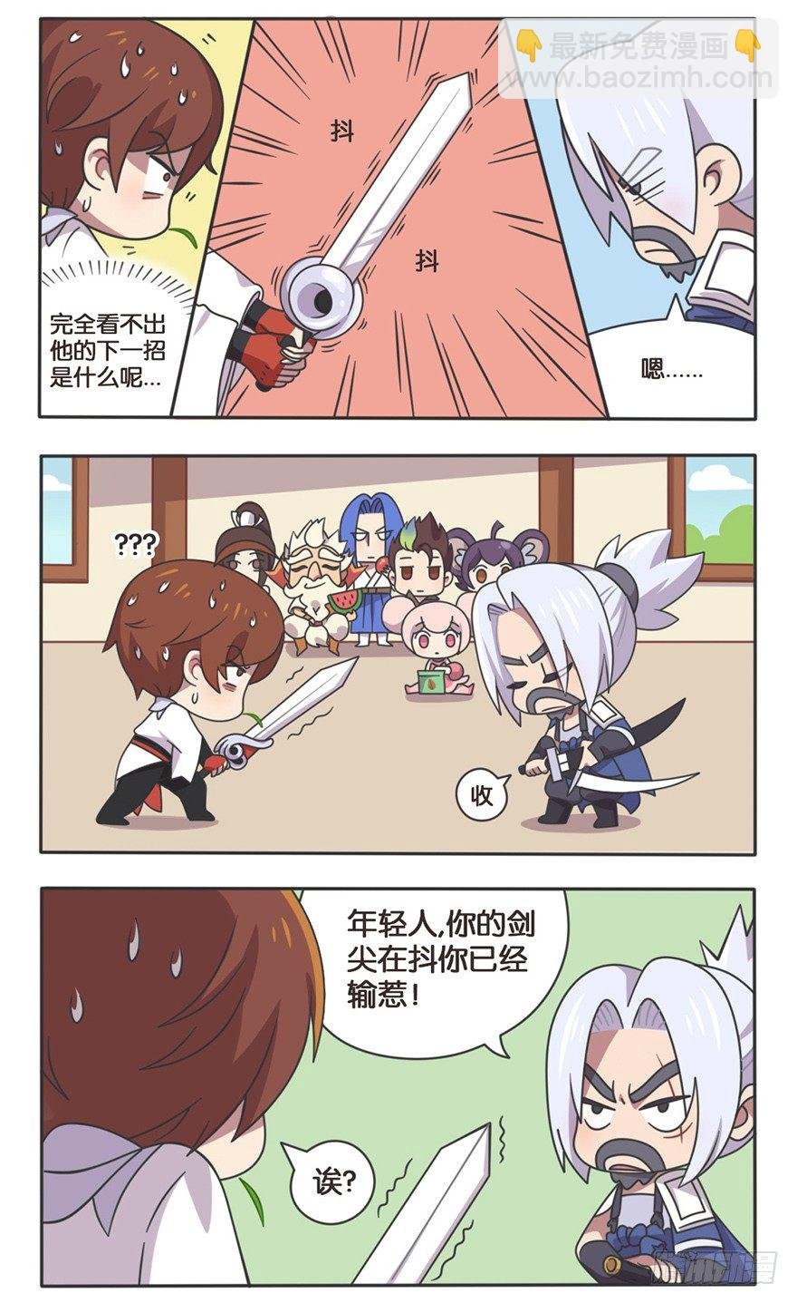 李白VS宫本武藏（四）