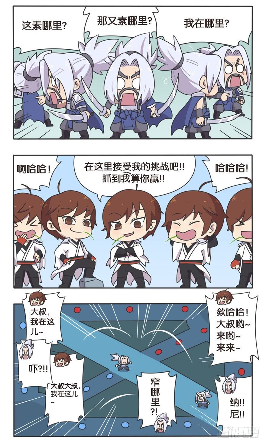 李白VS宫本武藏（四）