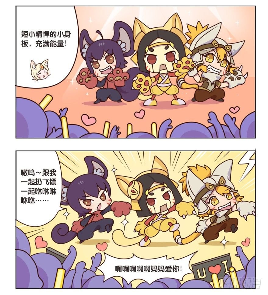 男团首秀