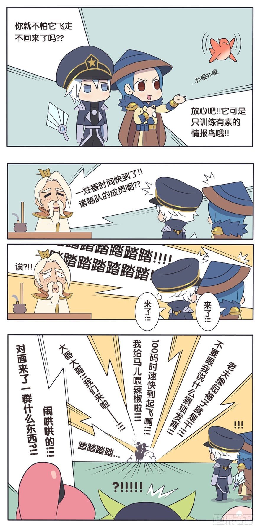 既生瑜何生亮（五）