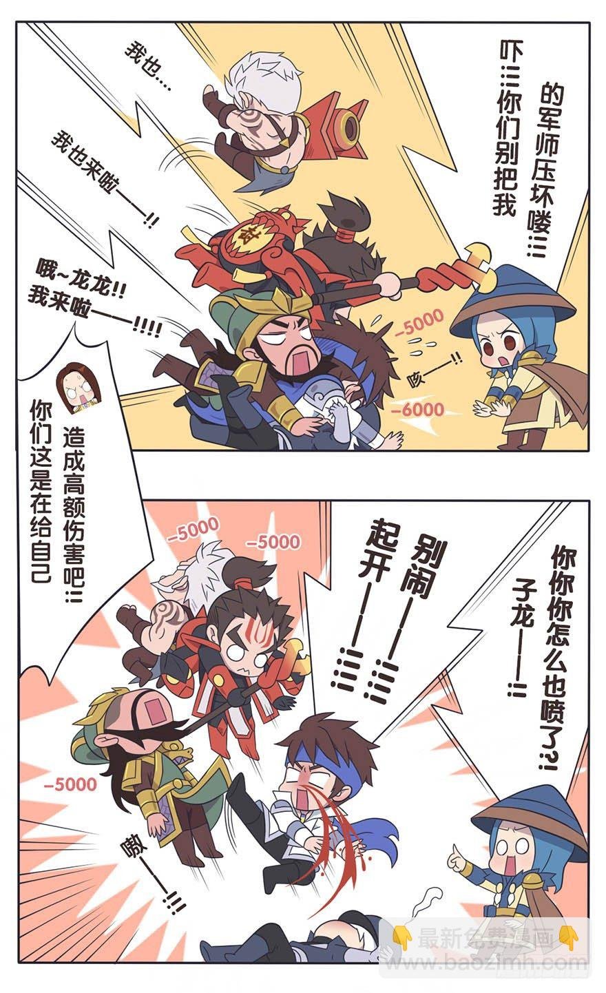 既生瑜何生亮（五）
