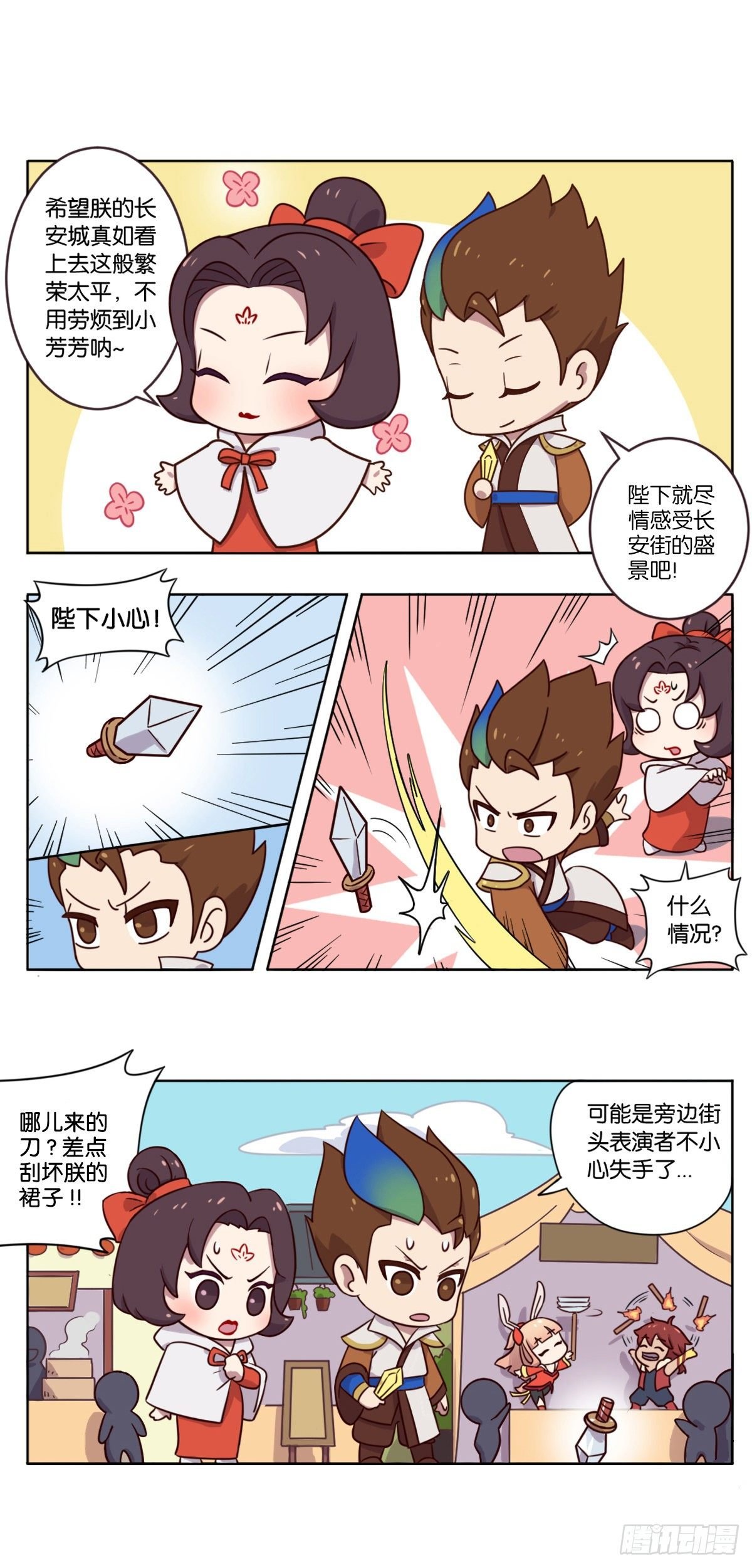真假女帝之争-01话