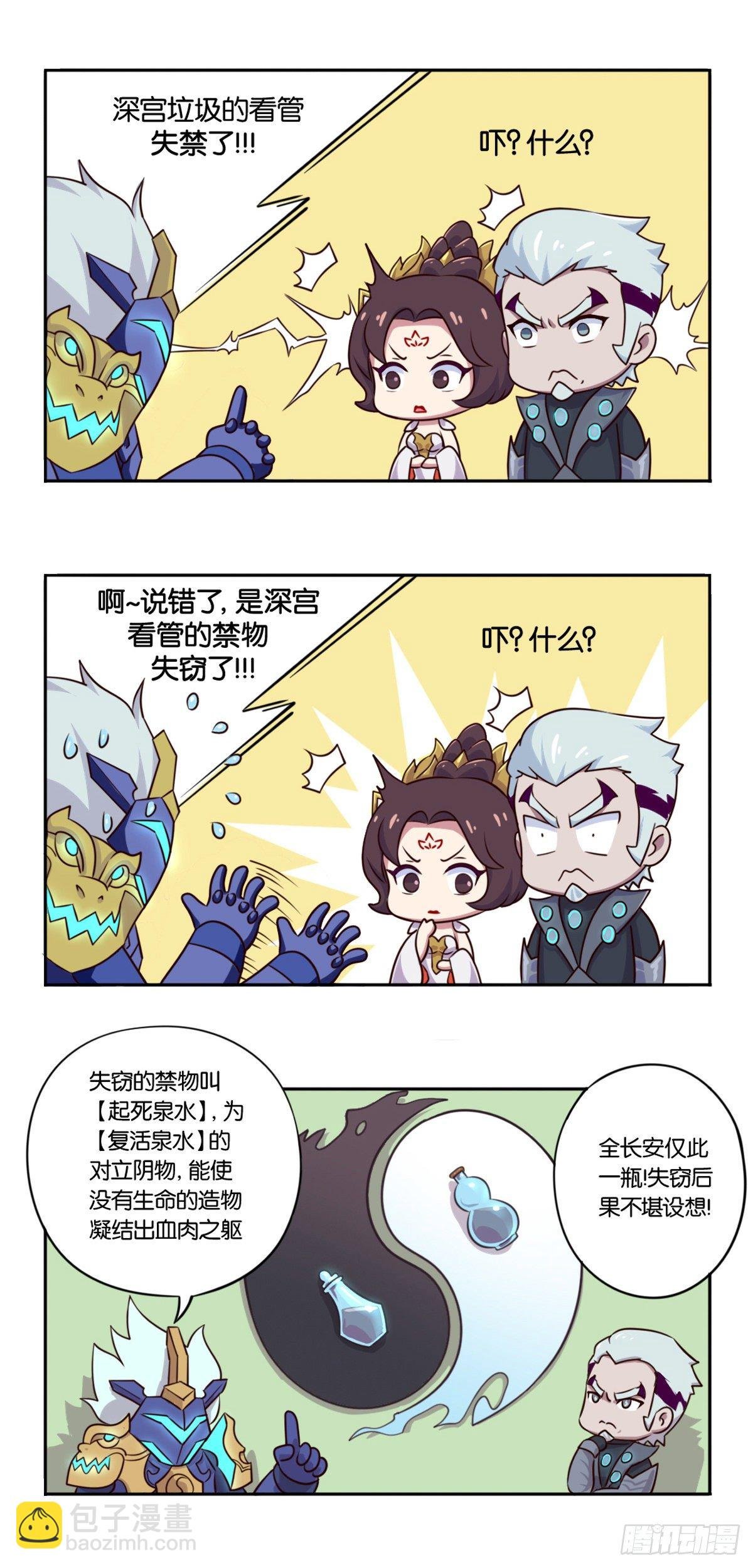真假女帝之争-01话