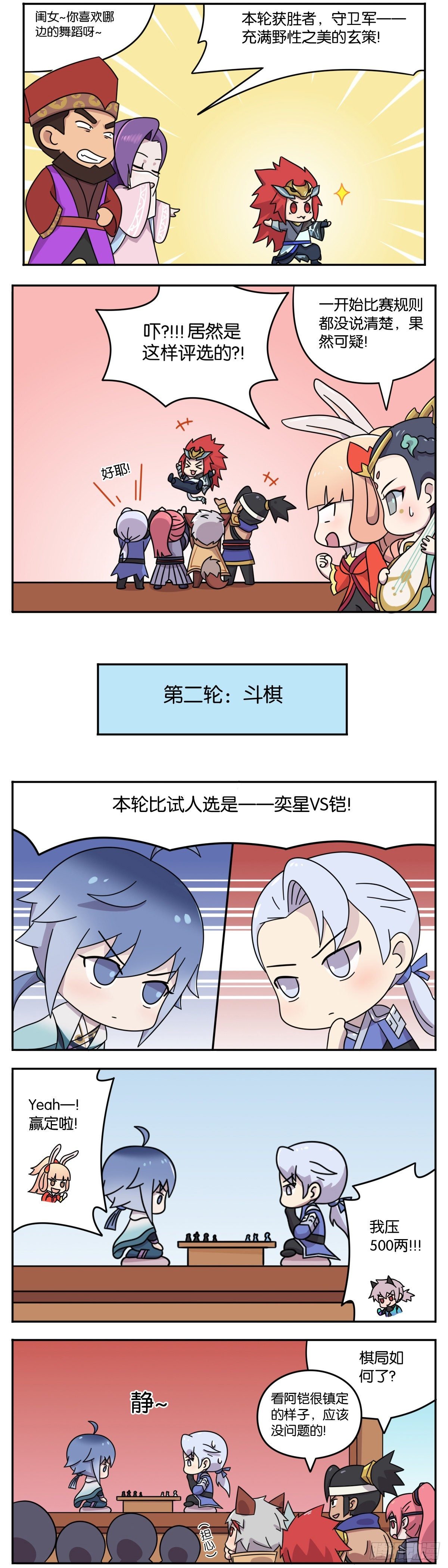 真假女帝之争-03话