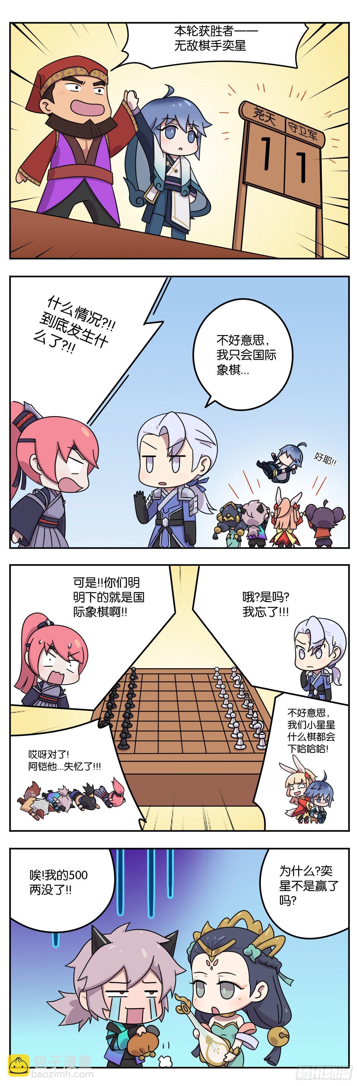 真假女帝之争-03话